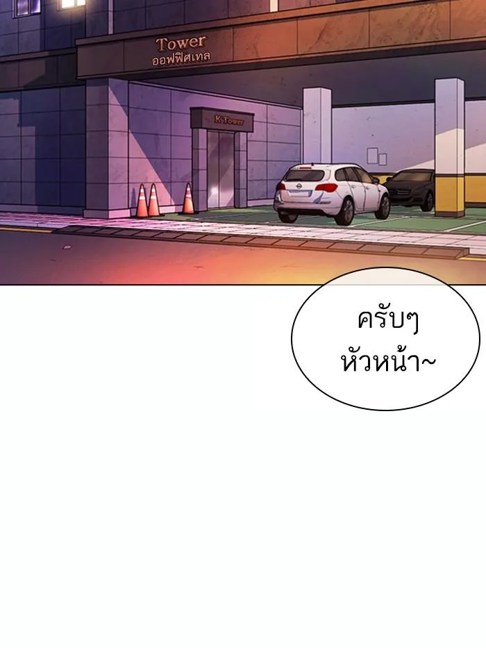 Lookism ตอนที่ 363 หน้า 63