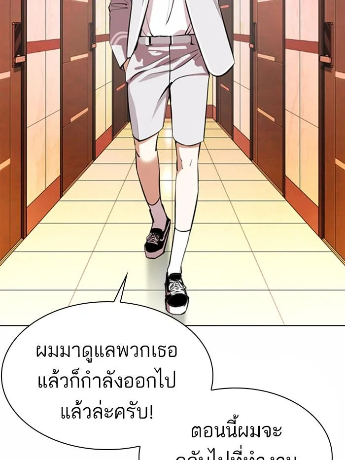 Lookism ตอนที่ 363 หน้า 65