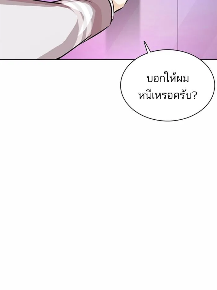 Lookism ตอนที่ 363 หน้า 69