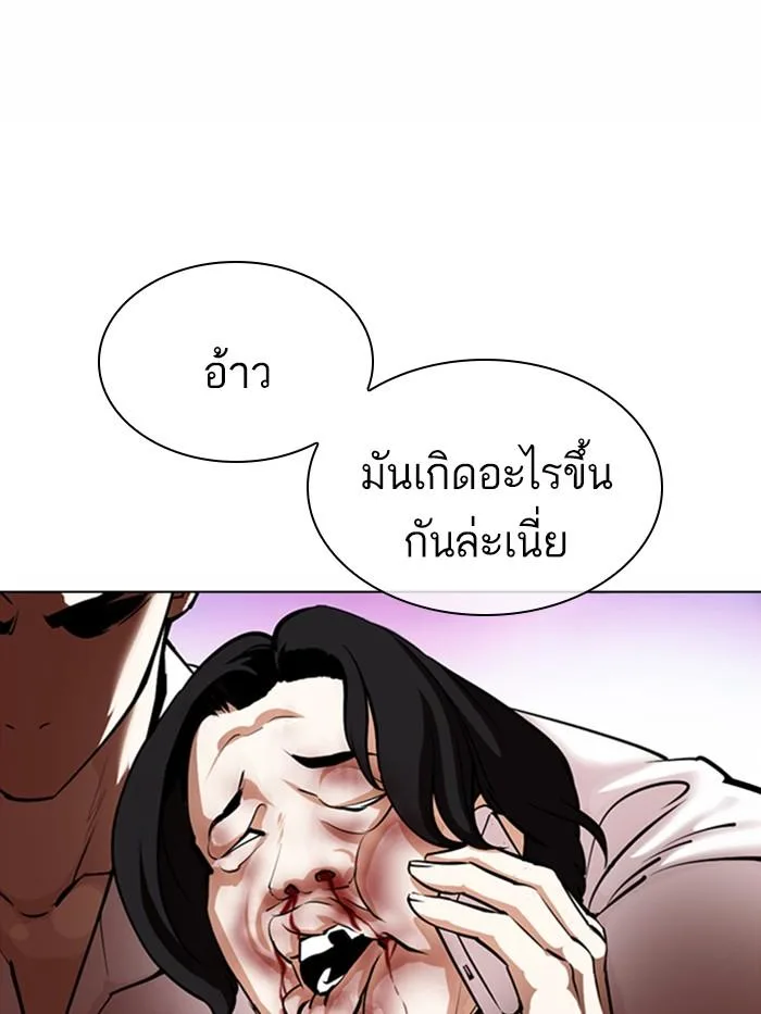 Lookism ตอนที่ 363 หน้า 72