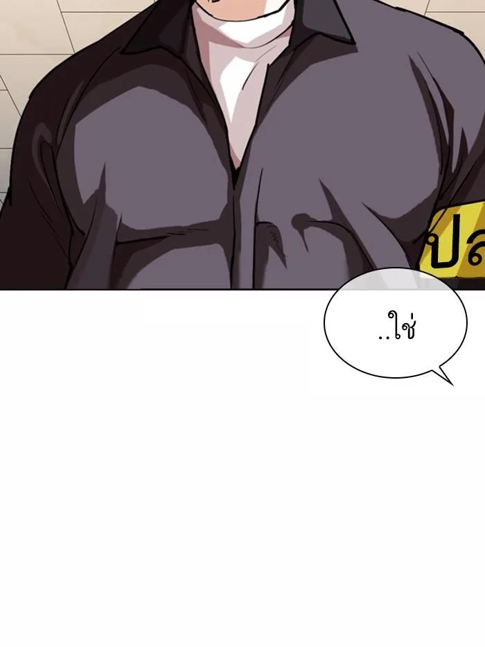 Lookism ตอนที่ 363 หน้า 88