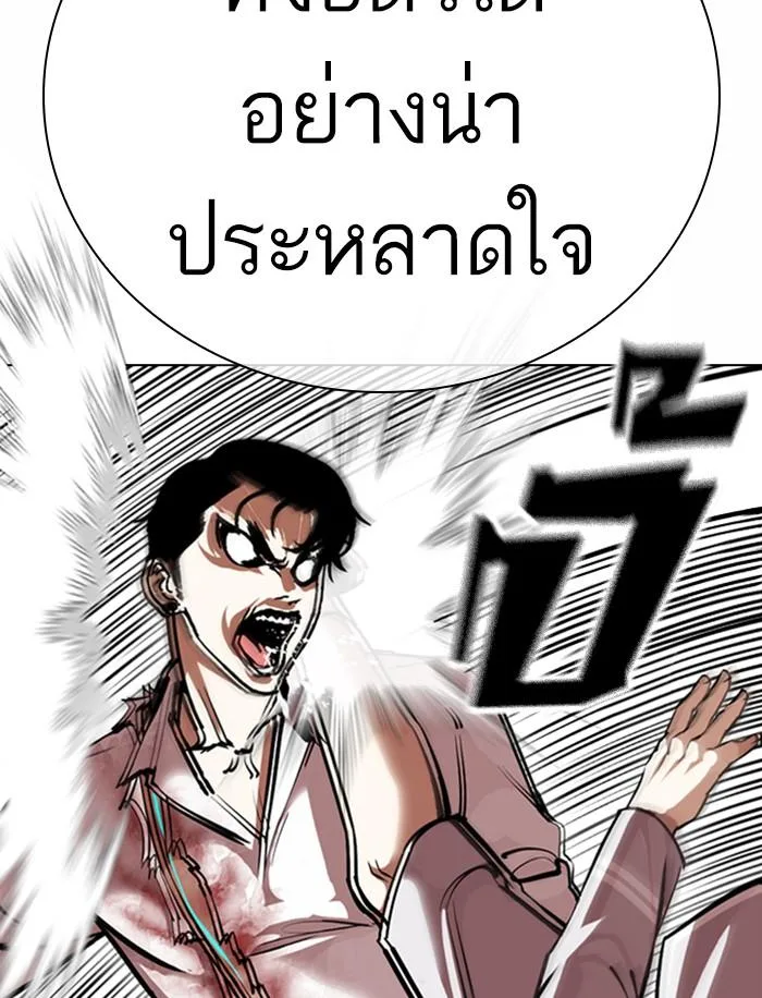 Lookism ตอนที่ 363 หน้า 98