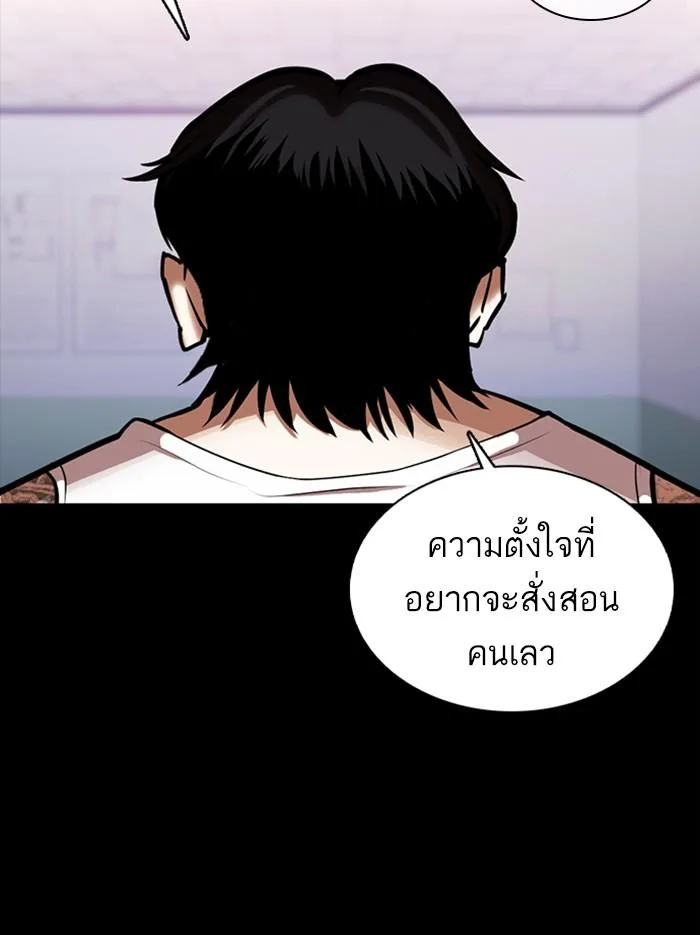 Lookism ตอนที่ 364 หน้า 101