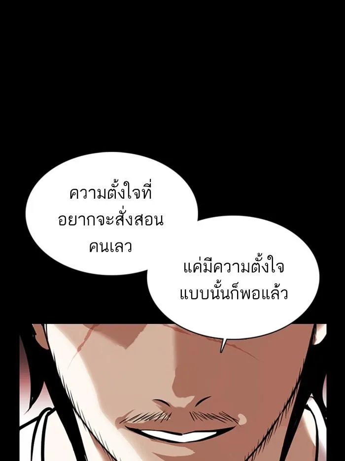 Lookism ตอนที่ 364 หน้า 102
