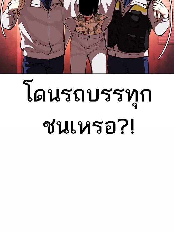 Lookism ตอนที่ 364 หน้า 110