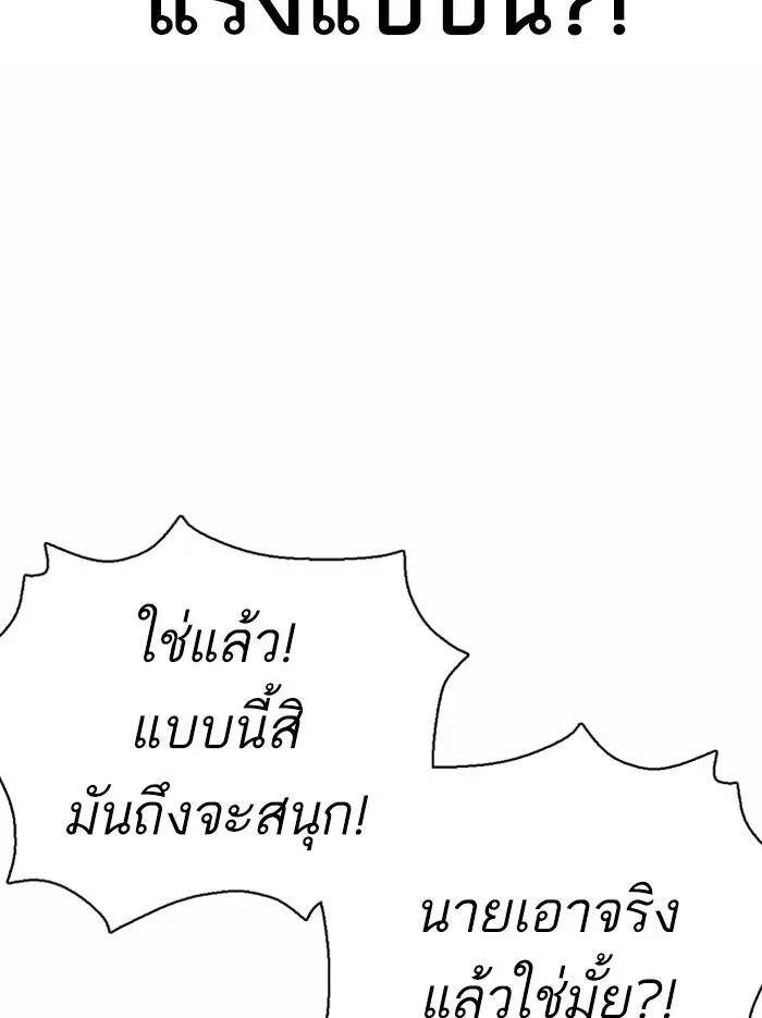 Lookism ตอนที่ 364 หน้า 112
