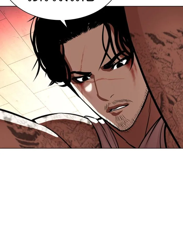 Lookism ตอนที่ 364 หน้า 119