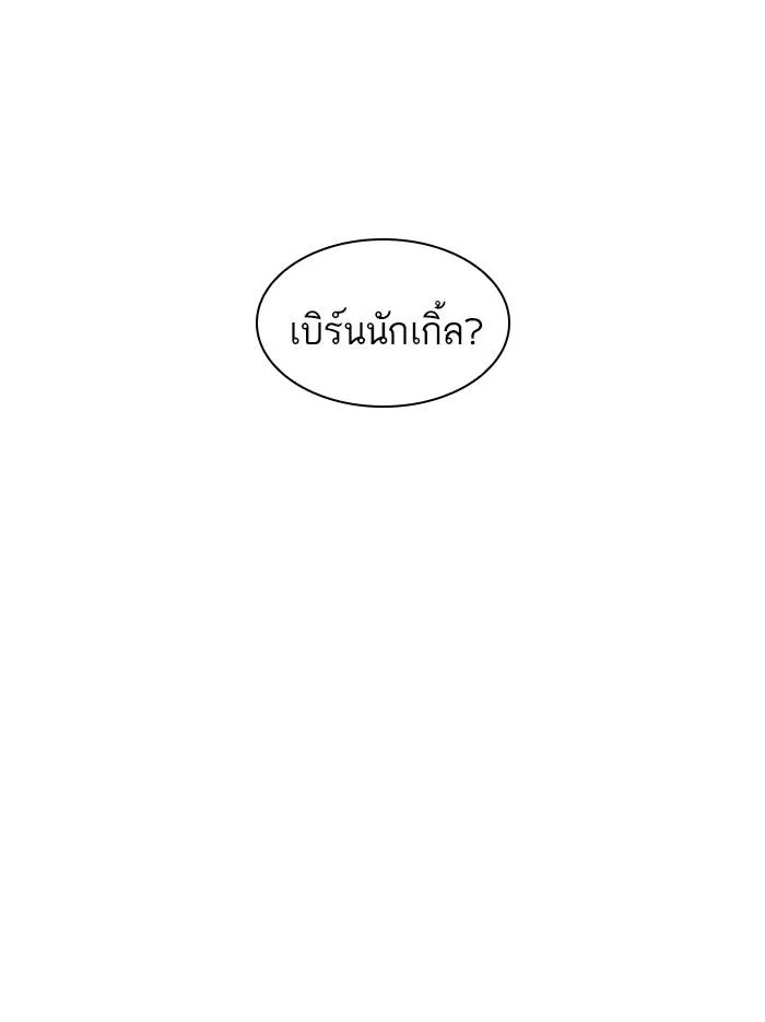 Lookism ตอนที่ 364 หน้า 120