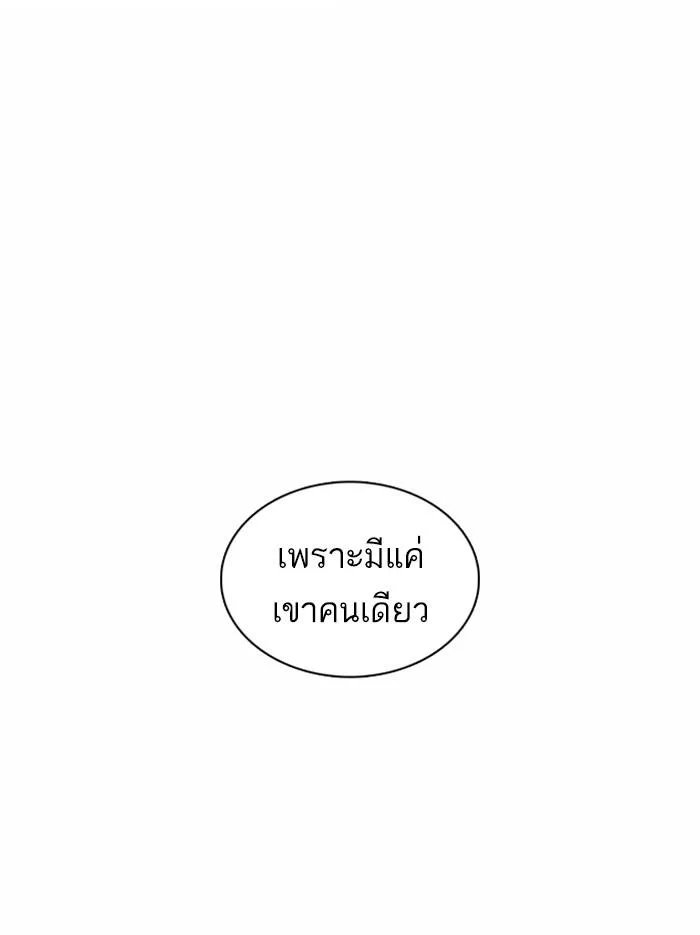 Lookism ตอนที่ 364 หน้า 125