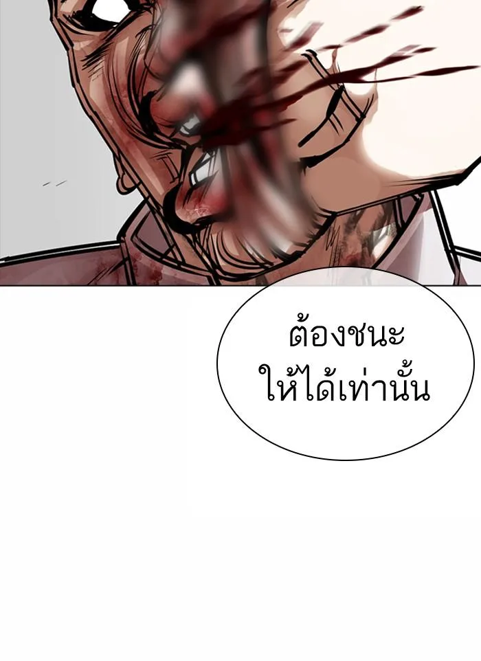 Lookism ตอนที่ 364 หน้า 127