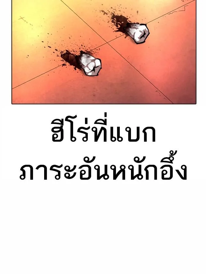 Lookism ตอนที่ 364 หน้า 131