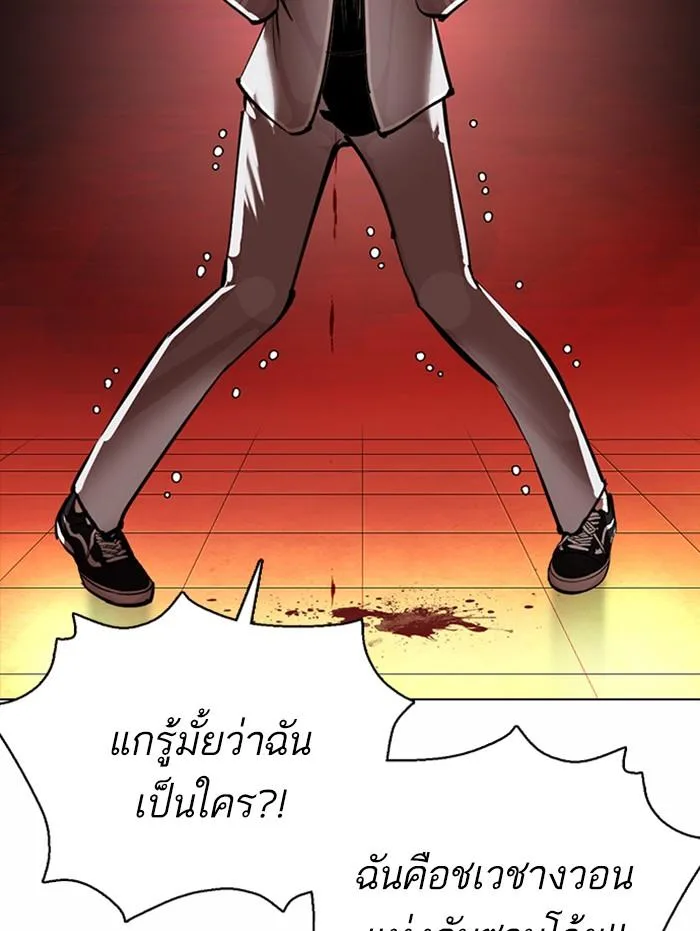 Lookism ตอนที่ 364 หน้า 133