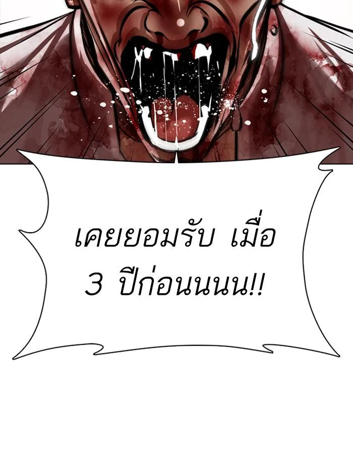 Lookism ตอนที่ 364 หน้า 136