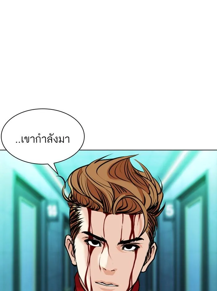 Lookism ตอนที่ 364 หน้า 14