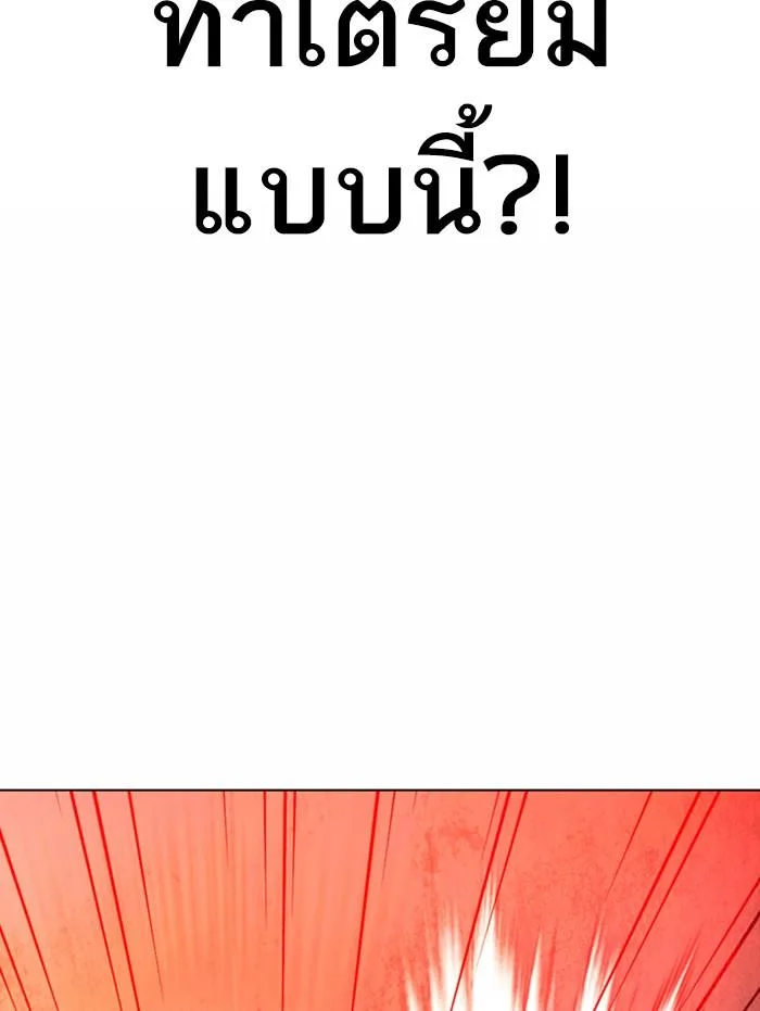 Lookism ตอนที่ 364 หน้า 149
