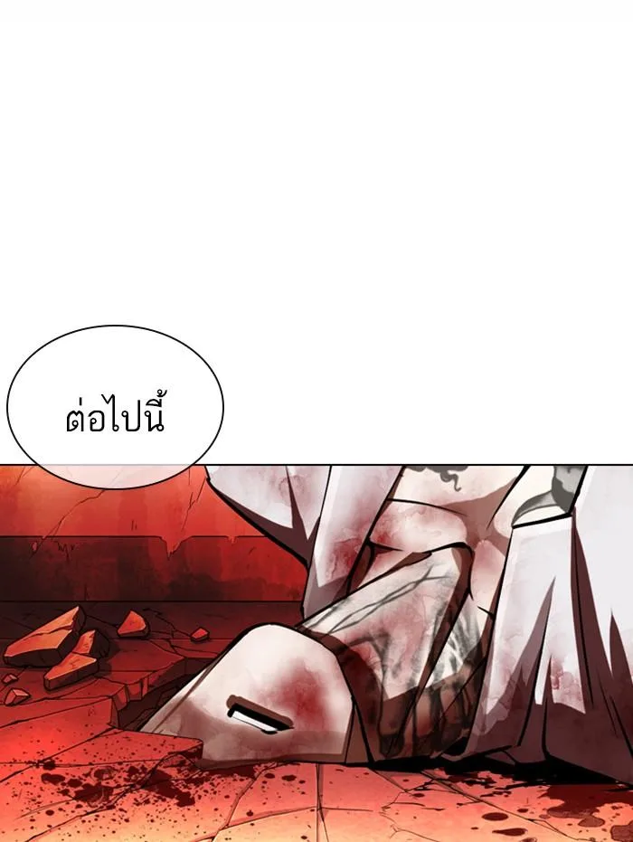 Lookism ตอนที่ 364 หน้า 157