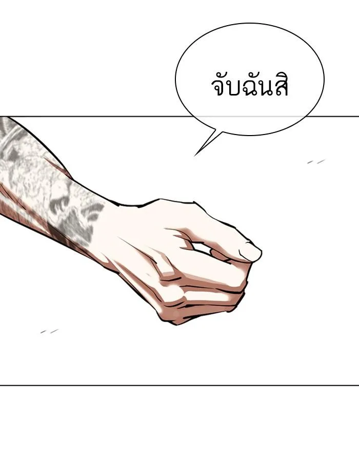 Lookism ตอนที่ 364 หน้า 160