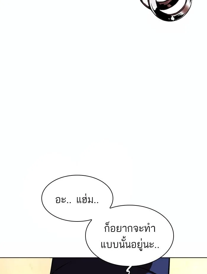 Lookism ตอนที่ 364 หน้า 163