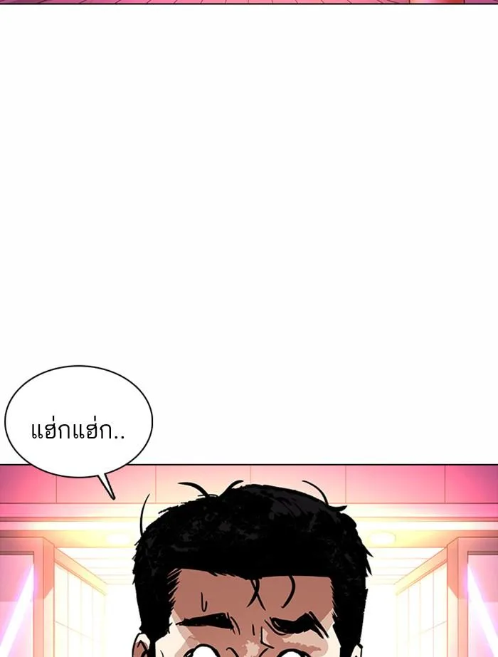 Lookism ตอนที่ 364 หน้า 168