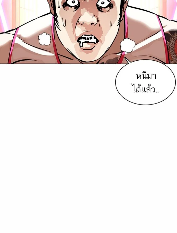Lookism ตอนที่ 364 หน้า 169