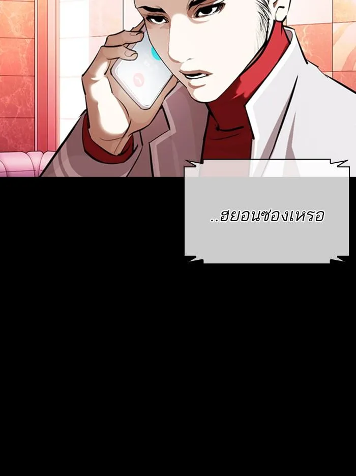 Lookism ตอนที่ 364 หน้า 17