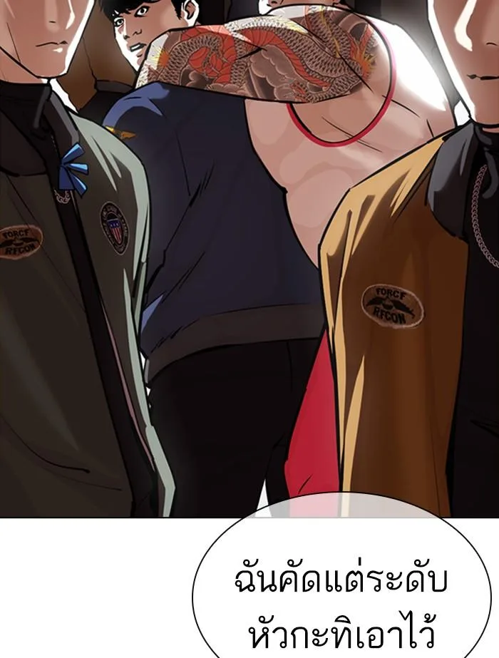 Lookism ตอนที่ 364 หน้า 175