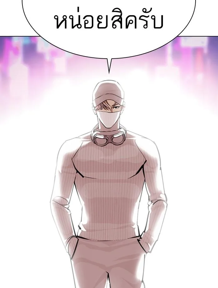 Lookism ตอนที่ 364 หน้า 180