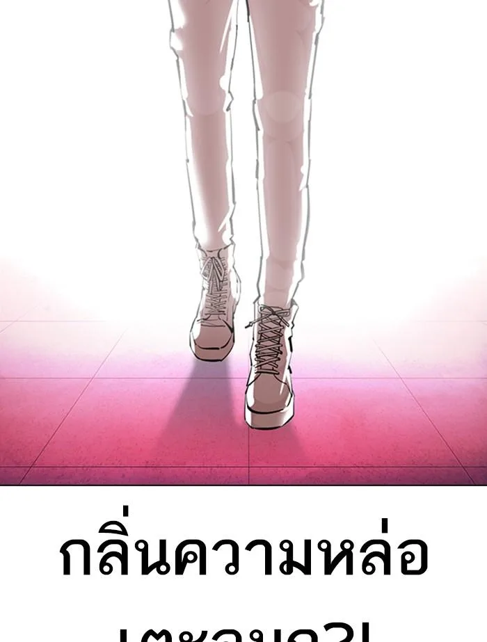 Lookism ตอนที่ 364 หน้า 181