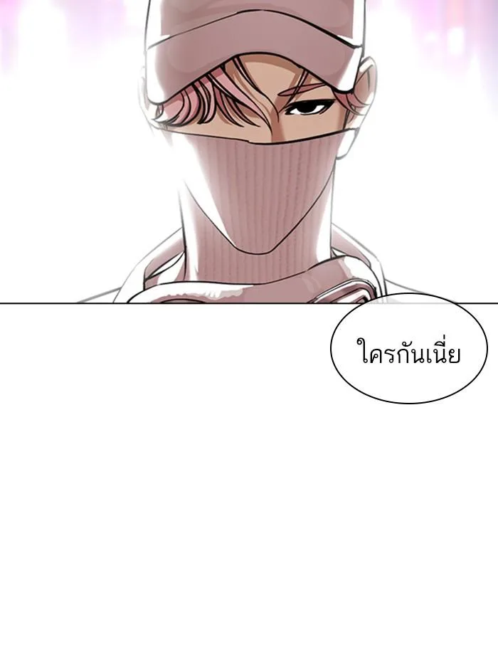 Lookism ตอนที่ 364 หน้า 183
