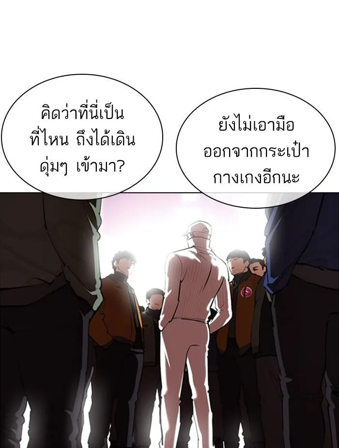 Lookism ตอนที่ 364 หน้า 184