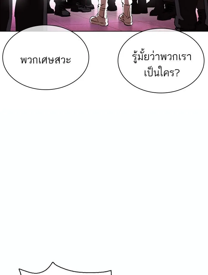 Lookism ตอนที่ 364 หน้า 185
