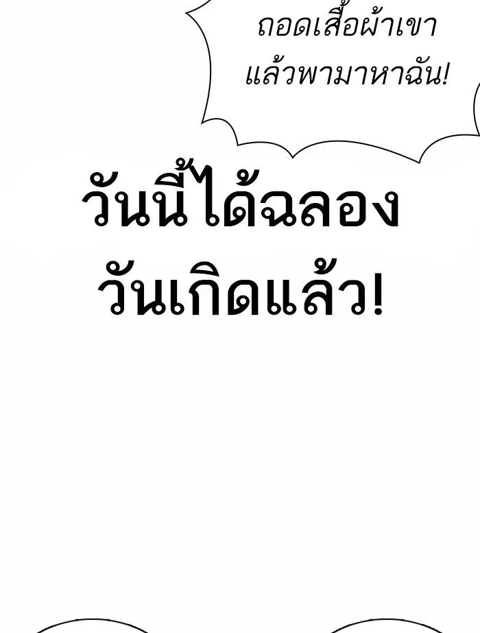 Lookism ตอนที่ 364 หน้า 187