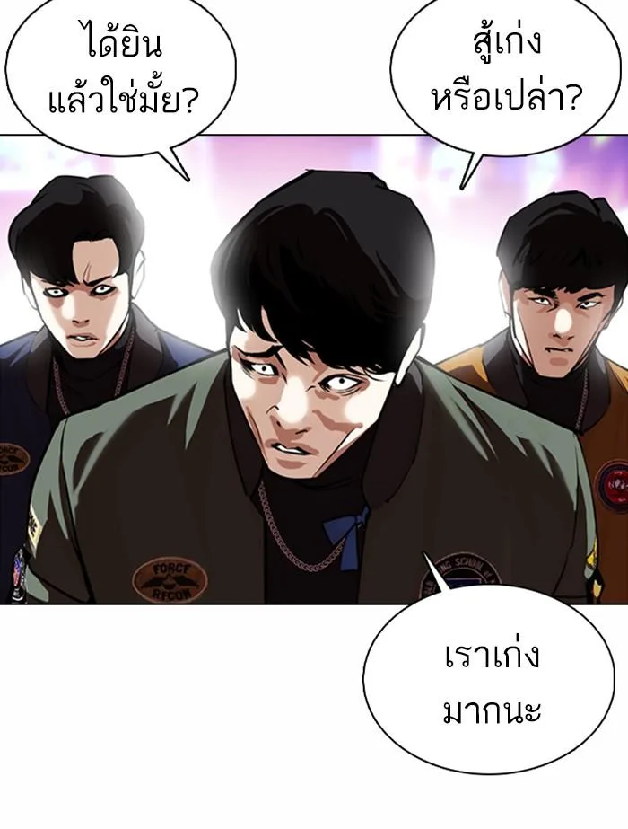Lookism ตอนที่ 364 หน้า 188
