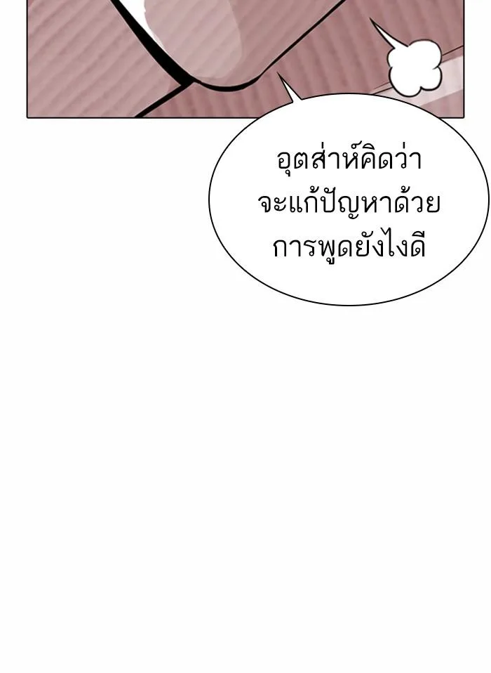 Lookism ตอนที่ 364 หน้า 190