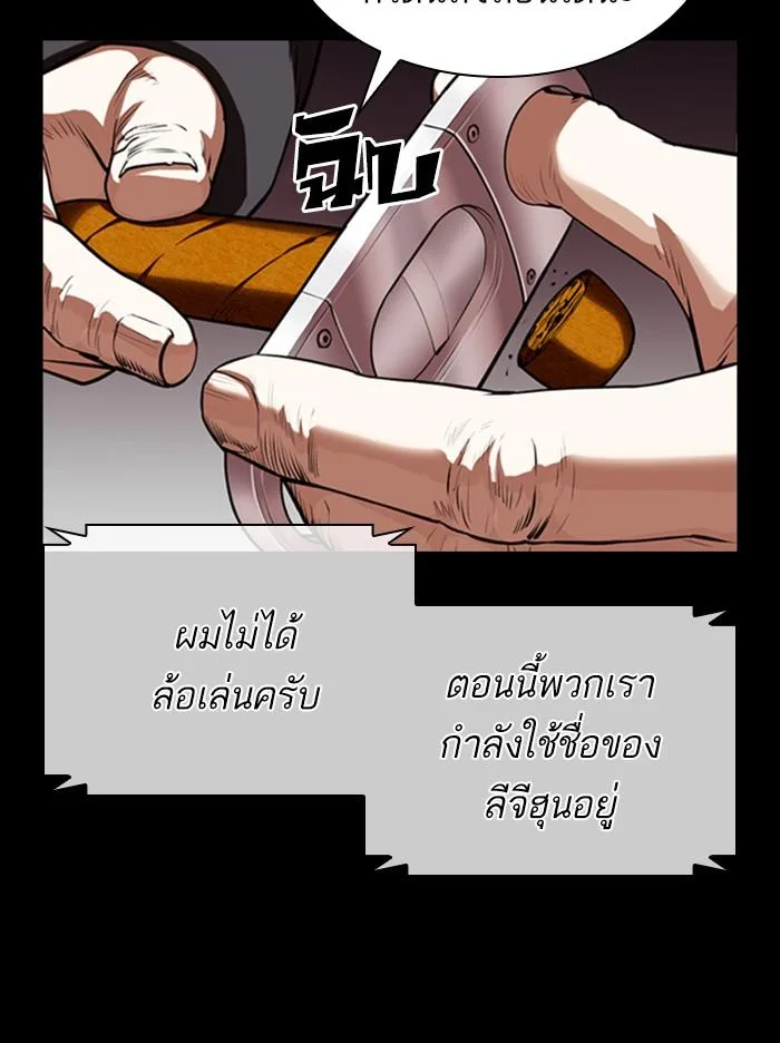 Lookism ตอนที่ 364 หน้า 25