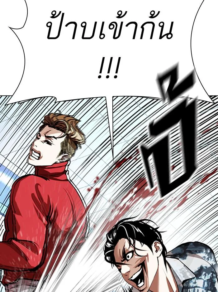 Lookism ตอนที่ 364 หน้า 3