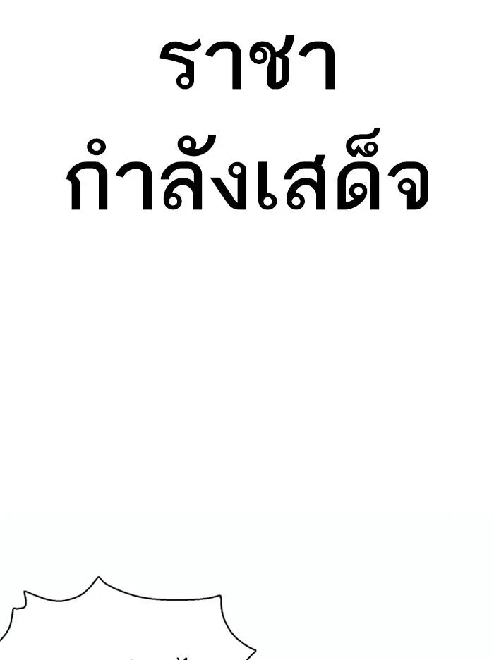 Lookism ตอนที่ 364 หน้า 33
