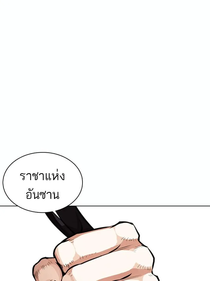 Lookism ตอนที่ 364 หน้า 35