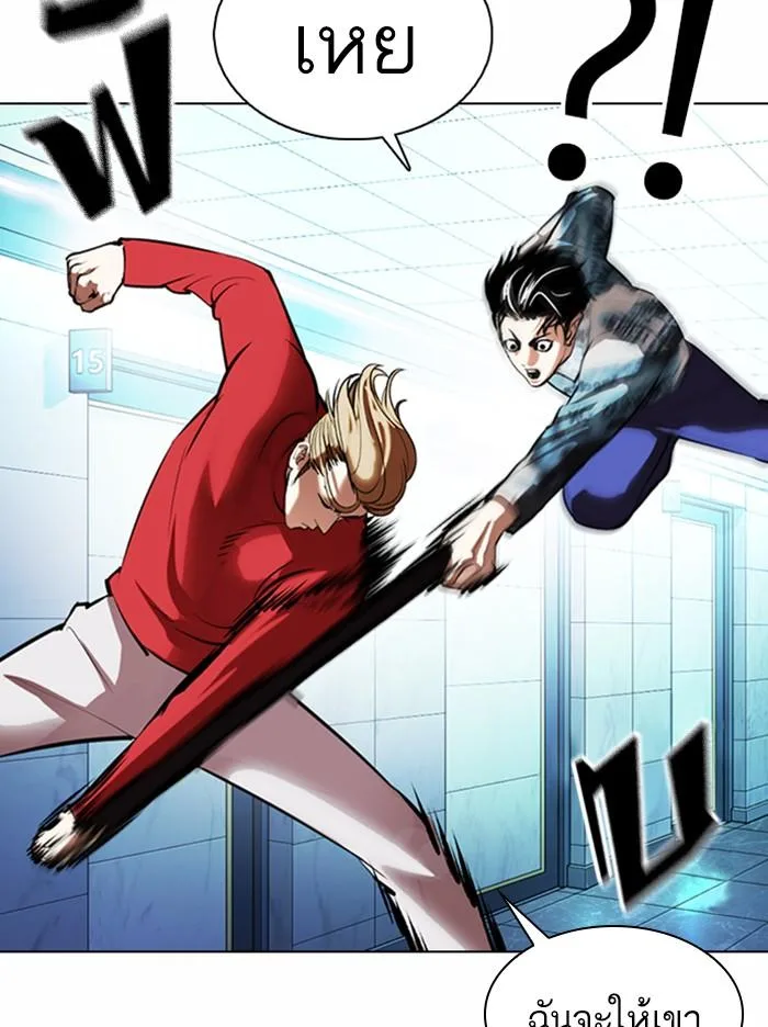 Lookism ตอนที่ 364 หน้า 37