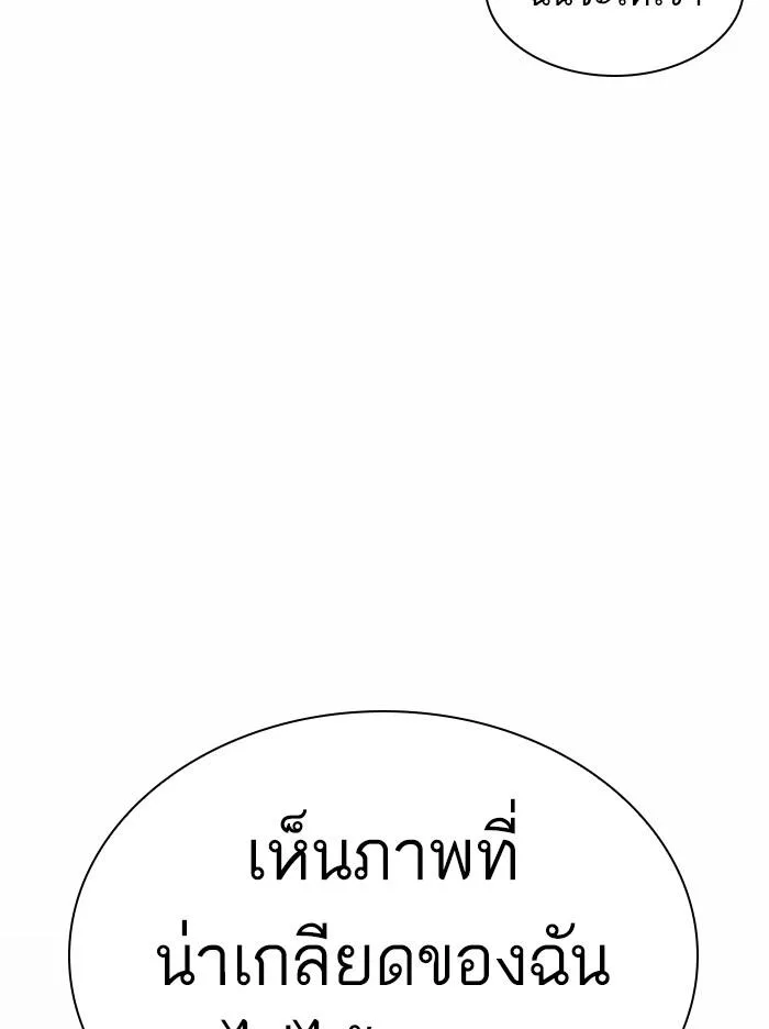 Lookism ตอนที่ 364 หน้า 38
