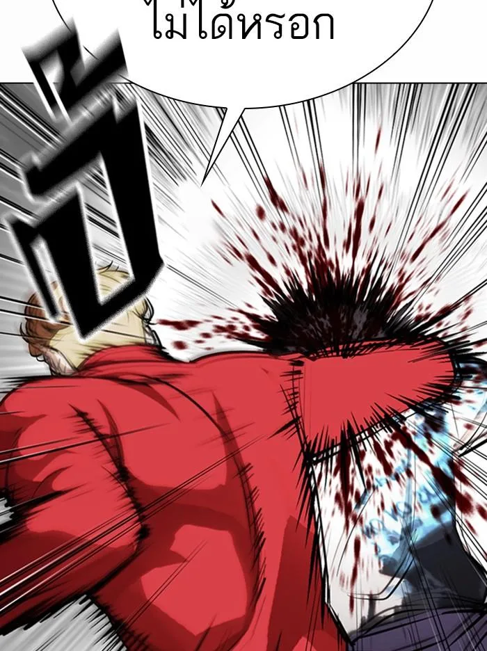 Lookism ตอนที่ 364 หน้า 39