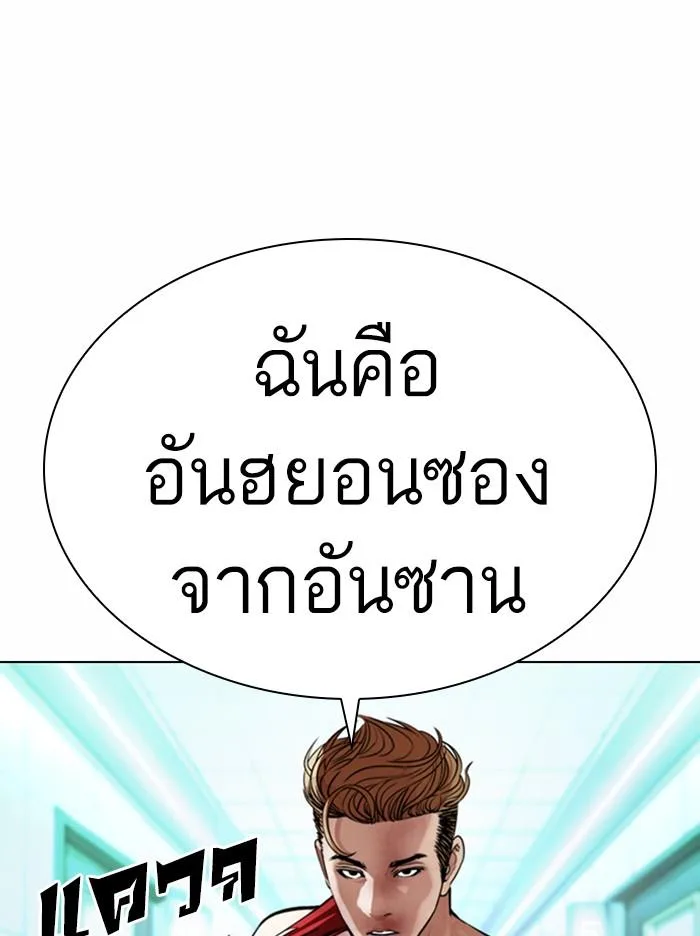 Lookism ตอนที่ 364 หน้า 44