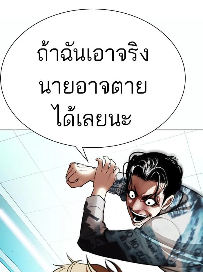 Lookism ตอนที่ 364 หน้า 49