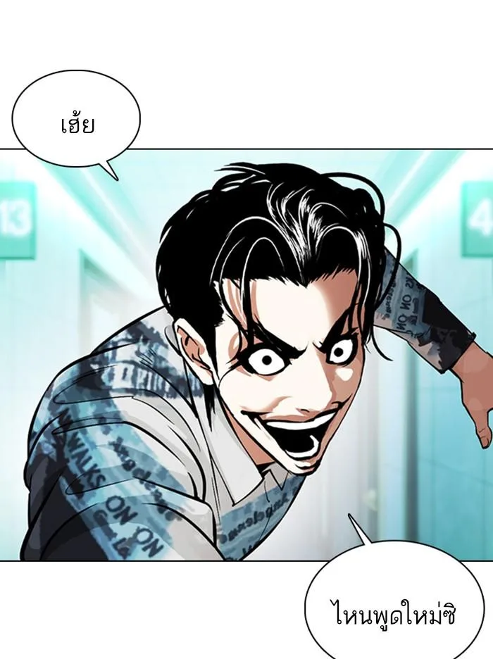Lookism ตอนที่ 364 หน้า 6