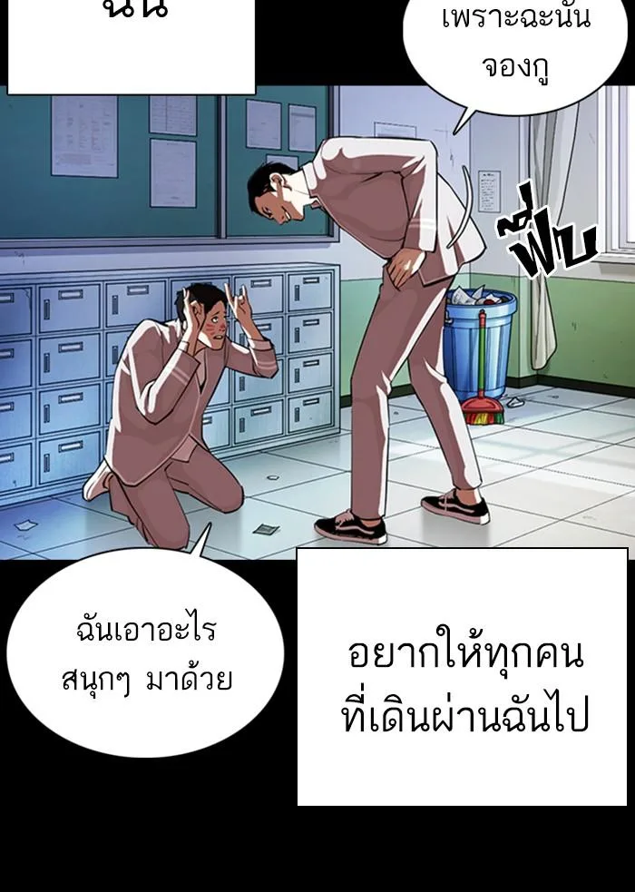 Lookism ตอนที่ 364 หน้า 64