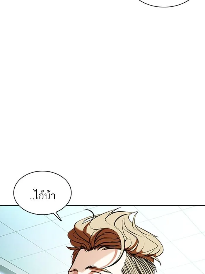 Lookism ตอนที่ 364 หน้า 7
