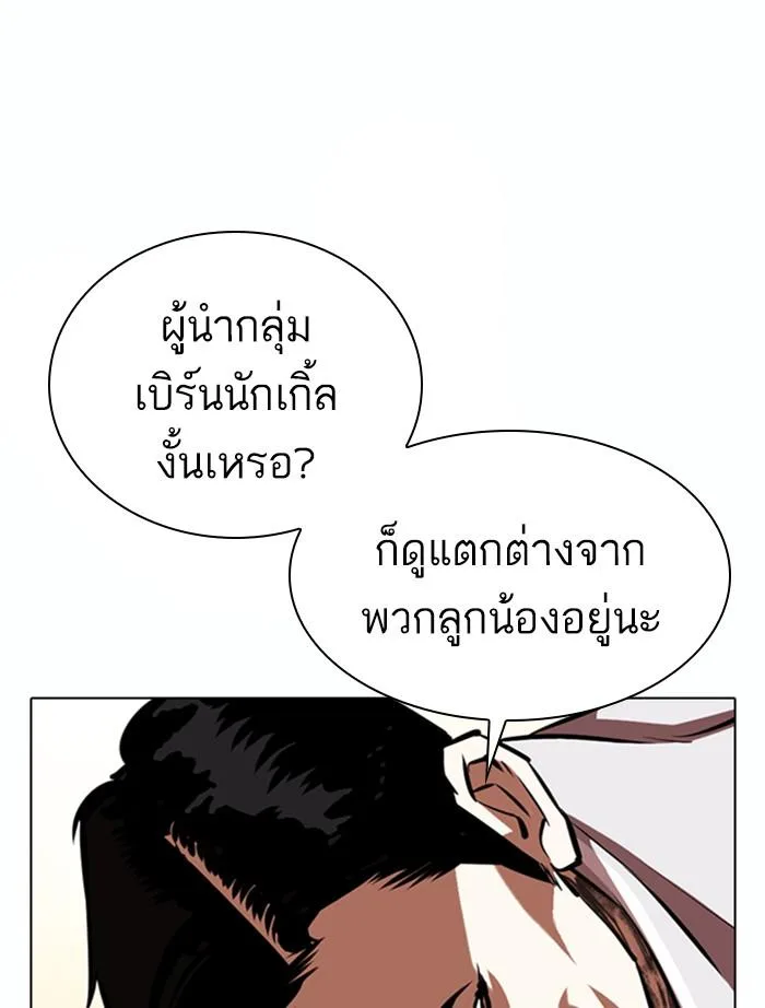 Lookism ตอนที่ 364 หน้า 71