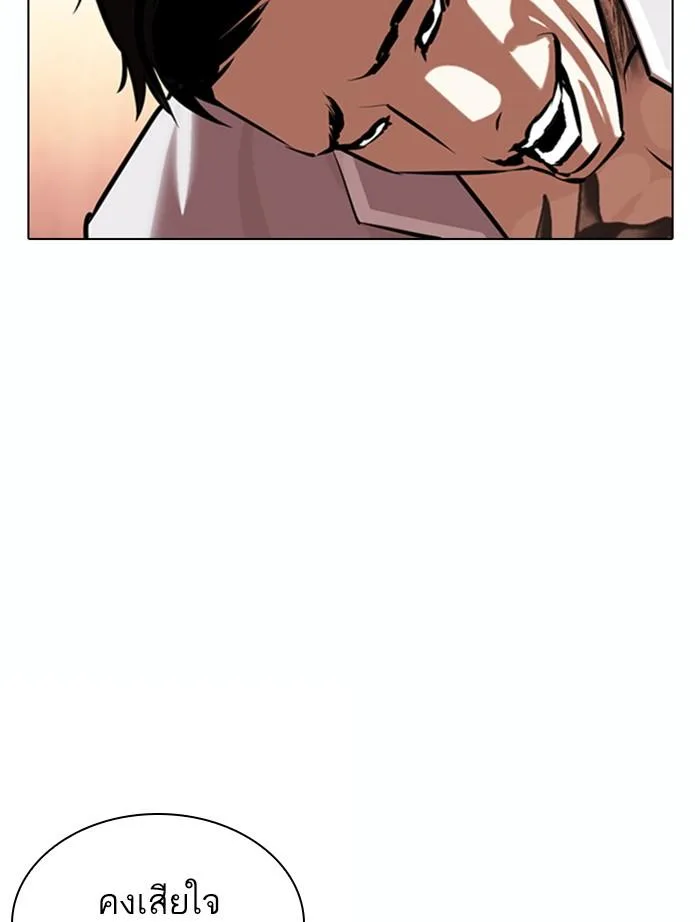 Lookism ตอนที่ 364 หน้า 72