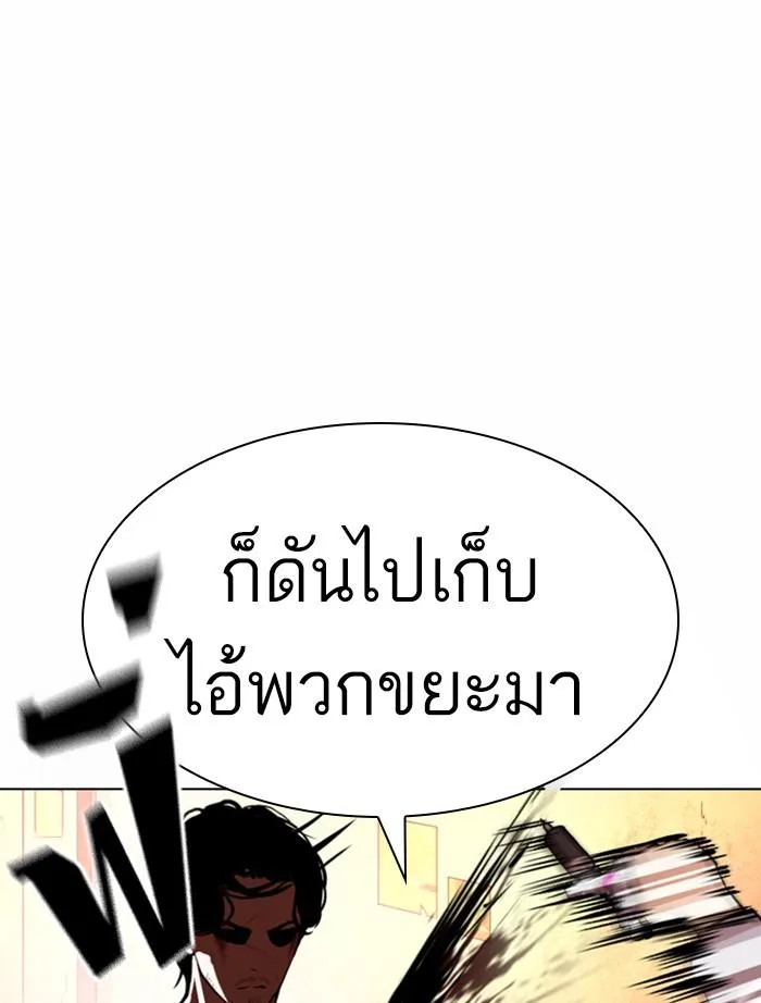 Lookism ตอนที่ 364 หน้า 74
