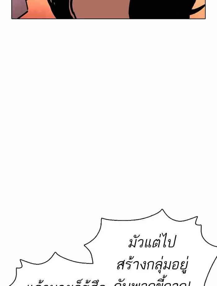 Lookism ตอนที่ 364 หน้า 79